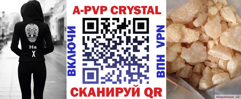Альфа ПВП крисы CK  ОМГ ОМГ ссылка  Пудож  купить  