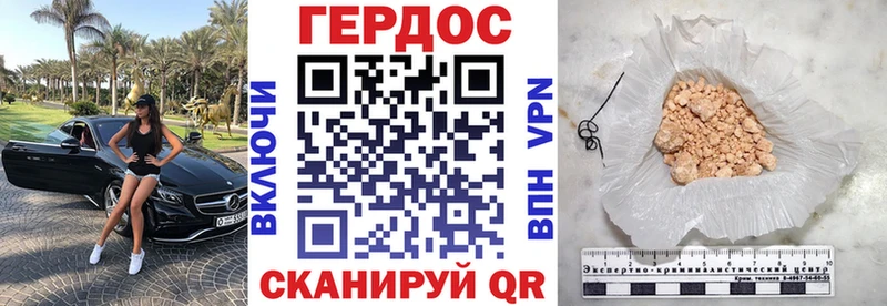 ГЕРОИН белый Пудож